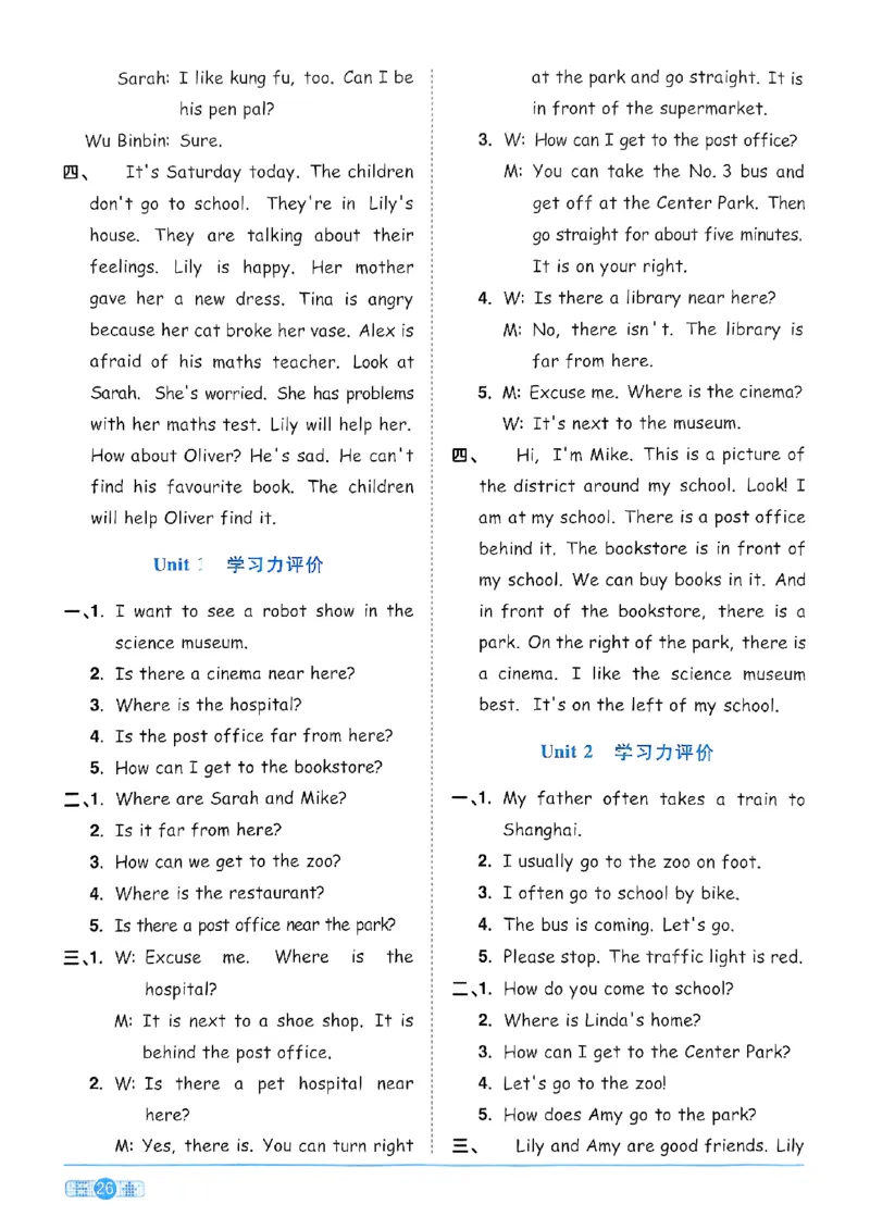 六年级上册2025秋季新版阳光同学提优训练答案_小学教辅2026新版+暑假衔接_25秋《阳光同学课时提优训练》英语人教版3-6年级_六年级