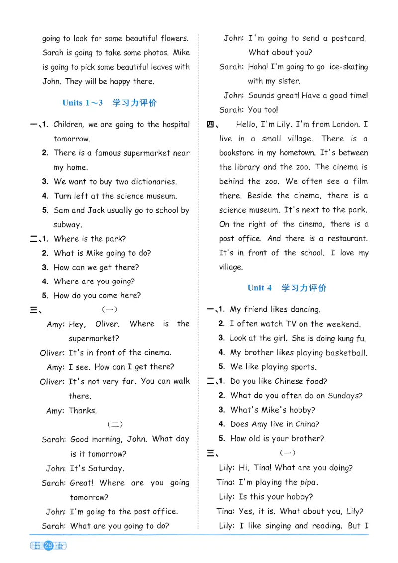 六年级上册2025秋季新版阳光同学提优训练答案_小学教辅2026新版+暑假衔接_25秋《阳光同学课时提优训练》英语人教版3-6年级_六年级
