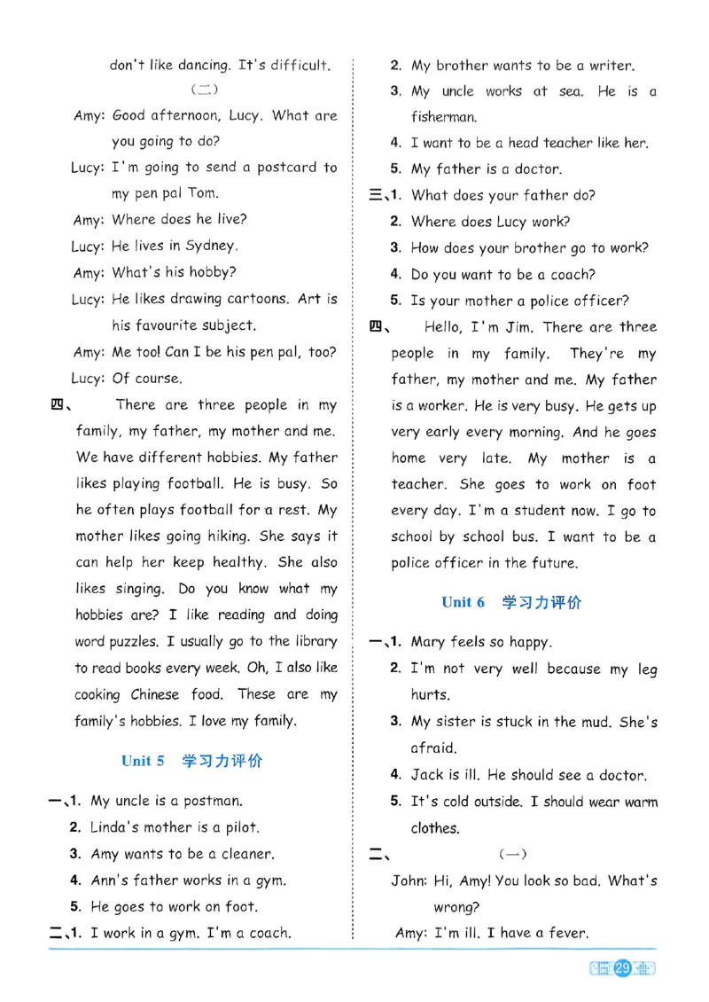 六年级上册2025秋季新版阳光同学提优训练答案_小学教辅2026新版+暑假衔接_25秋《阳光同学课时提优训练》英语人教版3-6年级_六年级