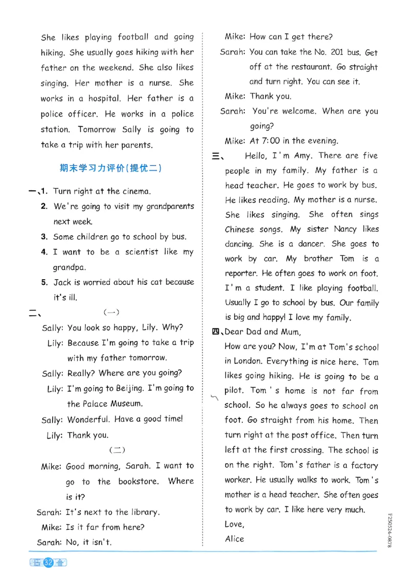 六年级上册2025秋季新版阳光同学提优训练答案_小学教辅2026新版+暑假衔接_25秋《阳光同学课时提优训练》英语人教版3-6年级_六年级