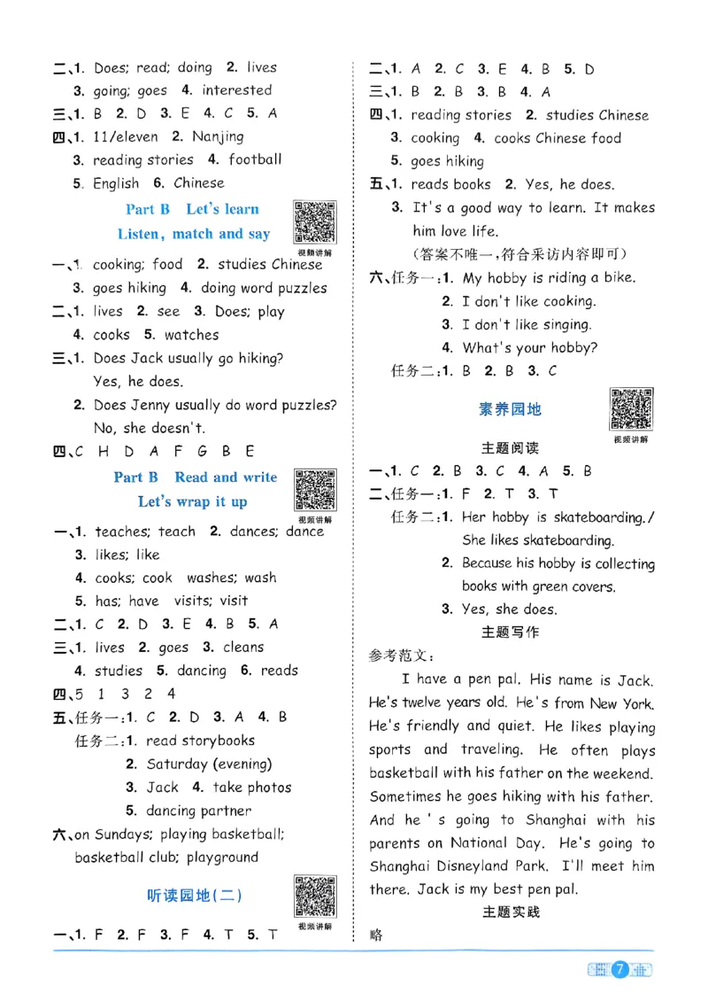 六年级上册2025秋季新版阳光同学提优训练答案_小学教辅2026新版+暑假衔接_25秋《阳光同学课时提优训练》英语人教版3-6年级_六年级