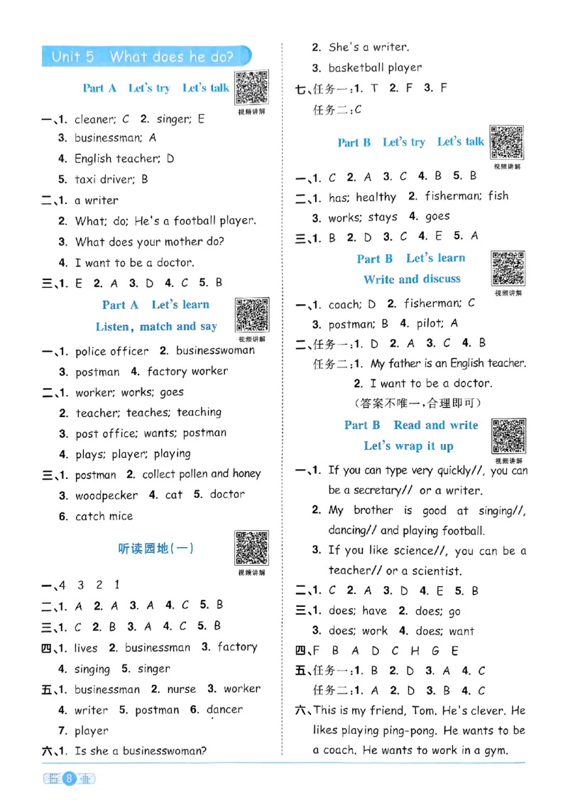 六年级上册2025秋季新版阳光同学提优训练答案_小学教辅2026新版+暑假衔接_25秋《阳光同学课时提优训练》英语人教版3-6年级_六年级