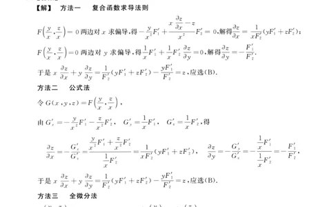 2010数学一解析公众号，西米研考_27考研真题_考研数学一、二、三历年真题+考研数学资料（1994-2026）_考研数学真题（1987-2026）_考研数学历年真题（1987-2024）_考研数学一真题1987-2024