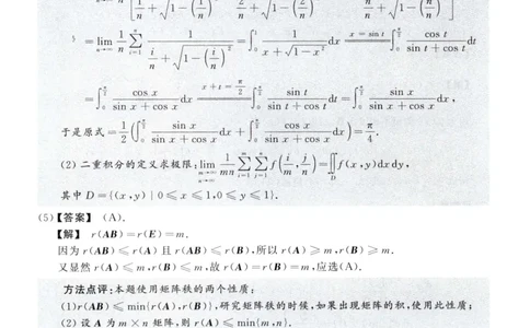 2010数学一解析公众号，西米研考_27考研真题_考研数学一、二、三历年真题+考研数学资料（1994-2026）_考研数学真题（1987-2026）_考研数学历年真题（1987-2024）_考研数学一真题1987-2024
