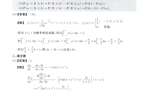2010数学一解析公众号，西米研考_27考研真题_考研数学一、二、三历年真题+考研数学资料（1994-2026）_考研数学真题（1987-2026）_考研数学历年真题（1987-2024）_考研数学一真题1987-2024