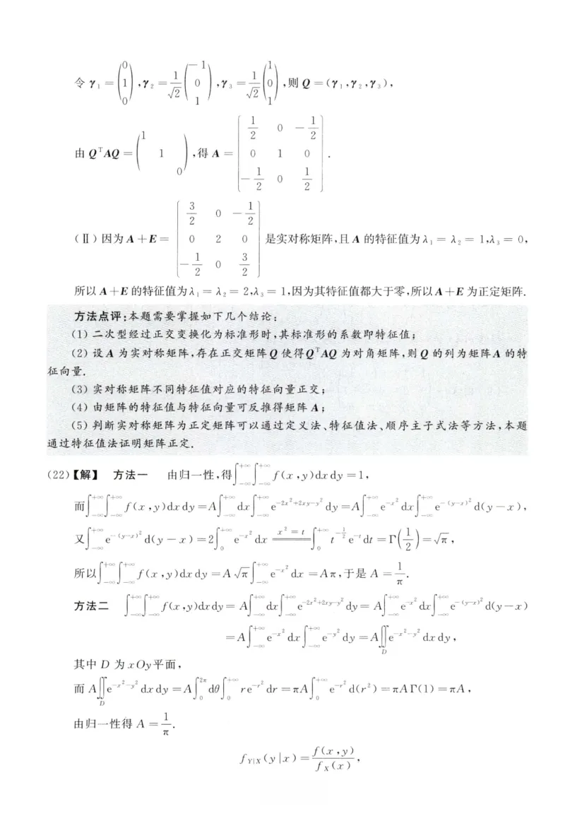2010数学一解析公众号，西米研考_27考研真题_考研数学一、二、三历年真题+考研数学资料（1994-2026）_考研数学真题（1987-2026）_考研数学历年真题（1987-2024）_考研数学一真题1987-2024