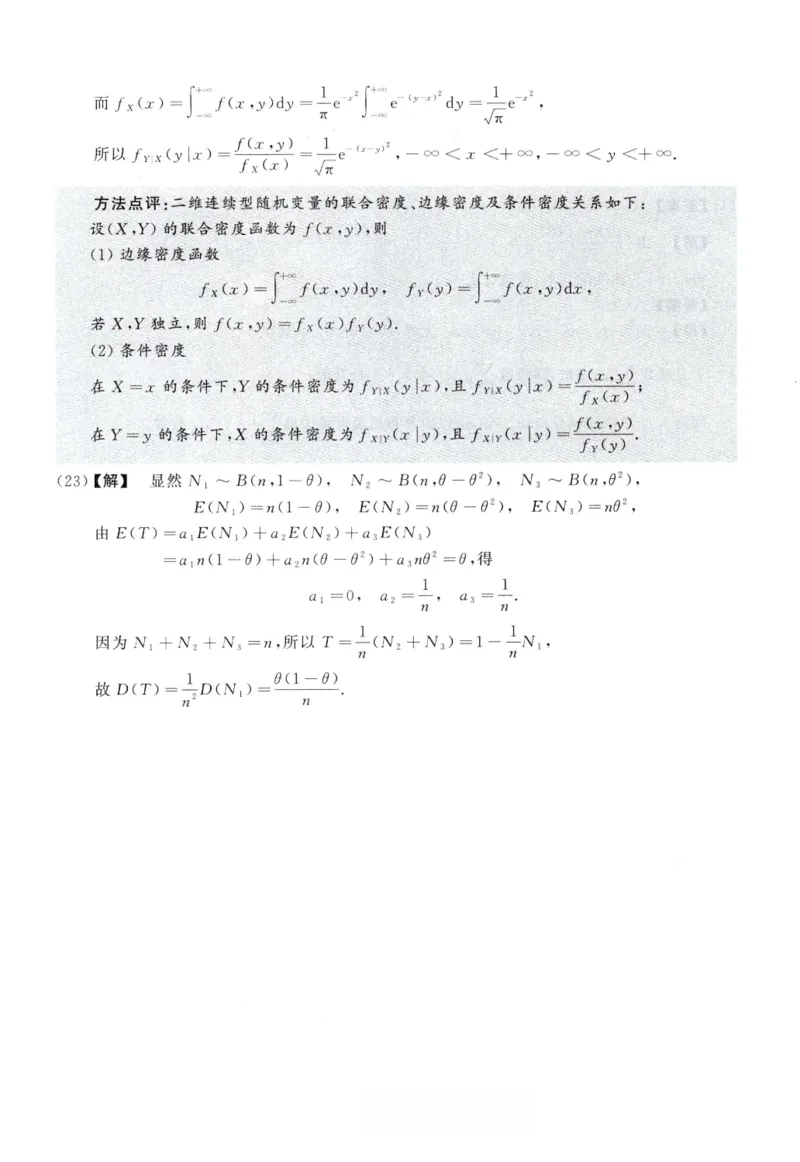 2010数学一解析公众号，西米研考_27考研真题_考研数学一、二、三历年真题+考研数学资料（1994-2026）_考研数学真题（1987-2026）_考研数学历年真题（1987-2024）_考研数学一真题1987-2024