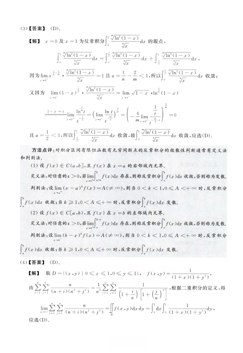 2010数学一解析公众号，西米研考_27考研真题_考研数学一、二、三历年真题+考研数学资料（1994-2026）_考研数学真题（1987-2026）_考研数学历年真题（1987-2024）_考研数学一真题1987-2024