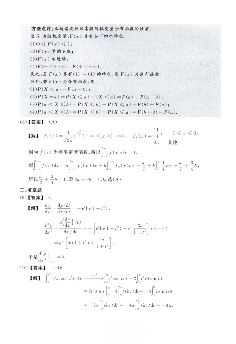 2010数学一解析公众号，西米研考_27考研真题_考研数学一、二、三历年真题+考研数学资料（1994-2026）_考研数学真题（1987-2026）_考研数学历年真题（1987-2024）_考研数学一真题1987-2024