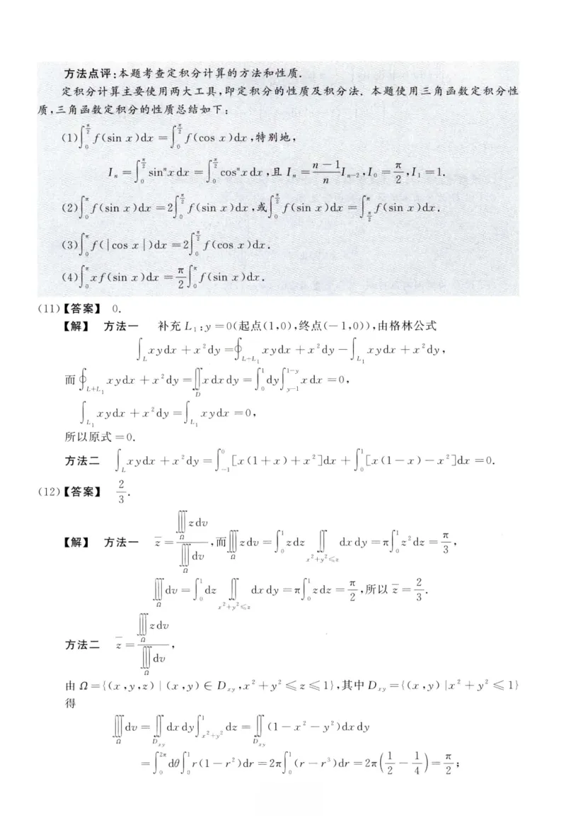 2010数学一解析公众号，西米研考_27考研真题_考研数学一、二、三历年真题+考研数学资料（1994-2026）_考研数学真题（1987-2026）_考研数学历年真题（1987-2024）_考研数学一真题1987-2024