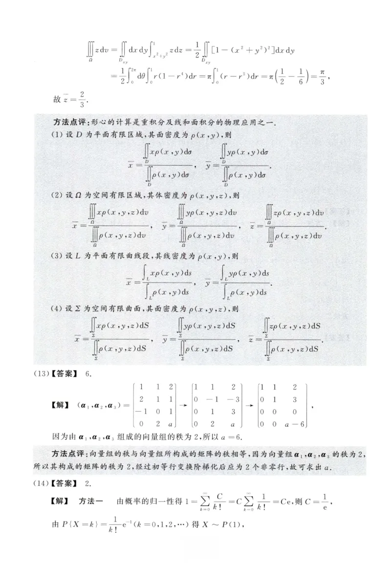 2010数学一解析公众号，西米研考_27考研真题_考研数学一、二、三历年真题+考研数学资料（1994-2026）_考研数学真题（1987-2026）_考研数学历年真题（1987-2024）_考研数学一真题1987-2024