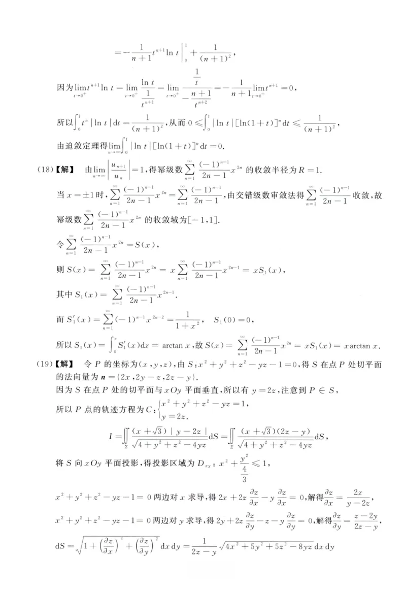 2010数学一解析公众号，西米研考_27考研真题_考研数学一、二、三历年真题+考研数学资料（1994-2026）_考研数学真题（1987-2026）_考研数学历年真题（1987-2024）_考研数学一真题1987-2024