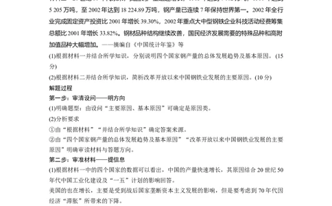 板块三　第十一单元　阶段贯通11　新中国成立之初_07高考历史_2025年新高考资料_一轮复习_2025高考大一轮复习讲义+课件精准备考2025年新高三历史一轮复习备课课件（完结）