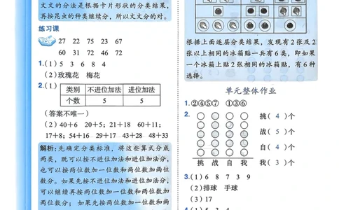 二年级数学上册人教版25秋《黄冈小状元作业本》答案_小学1-6年级《黄冈小状元》含测评卷和作业本_「1-6年级数学上册人教版黄冈小状元作业本》」含测评卷+答案