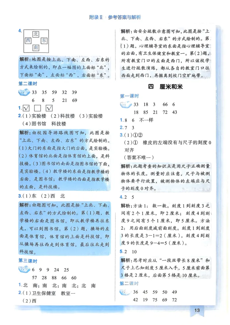 二年级数学上册人教版25秋《黄冈小状元作业本》答案_小学1-6年级《黄冈小状元》含测评卷和作业本_「1-6年级数学上册人教版黄冈小状元作业本》」含测评卷+答案