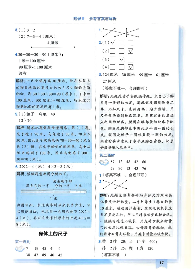 二年级数学上册人教版25秋《黄冈小状元作业本》答案_小学1-6年级《黄冈小状元》含测评卷和作业本_「1-6年级数学上册人教版黄冈小状元作业本》」含测评卷+答案