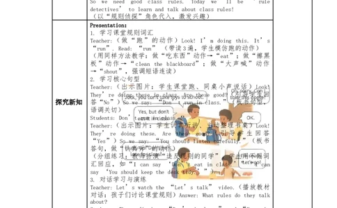 4下单元整体教学设计_4下-新英语人教PEP版（2026持续更新）_04教案（多套齐全）