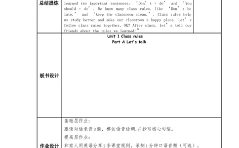 4下单元整体教学设计_4下-新英语人教PEP版（2026持续更新）_04教案（多套齐全）