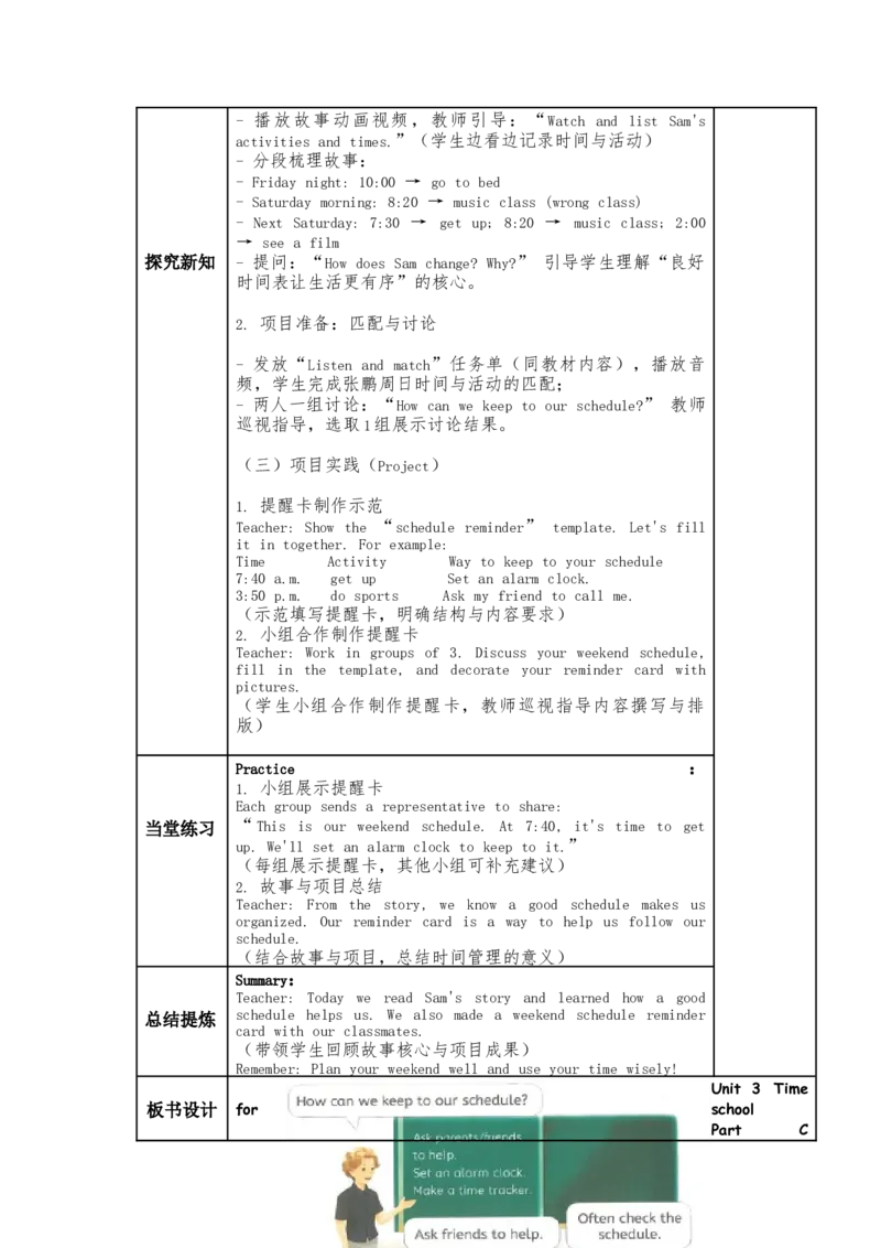 4下单元整体教学设计_4下-新英语人教PEP版（2026持续更新）_04教案（多套齐全）