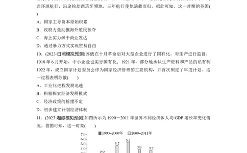 版块五　第十七单元　训练60商业贸易与日常生活_07高考历史_2025年新高考资料_一轮复习_2025高考大一轮复习讲义+课件精准备考2025年新高三历史一轮复习备课课件（完结）