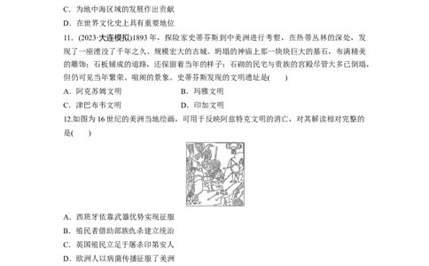 板块五　第十八单元　训练65丰富多样的世界文化_07高考历史_2025年新高考资料_一轮复习_2025高考大一轮复习讲义+课件精准备考2025年新高三历史一轮复习备课课件（完结）