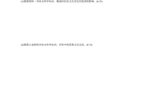 板块五　第十八单元　训练65丰富多样的世界文化_07高考历史_2025年新高考资料_一轮复习_2025高考大一轮复习讲义+课件精准备考2025年新高三历史一轮复习备课课件（完结）