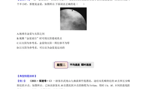 第01讲匀变速直线运动的描述五大题型（举一反三）（原卷版）_03高考英语_2025年新高考资料_二轮复习_01高考语文等多个文件_备战2025年高考物理举一反三系列（新高考通用）