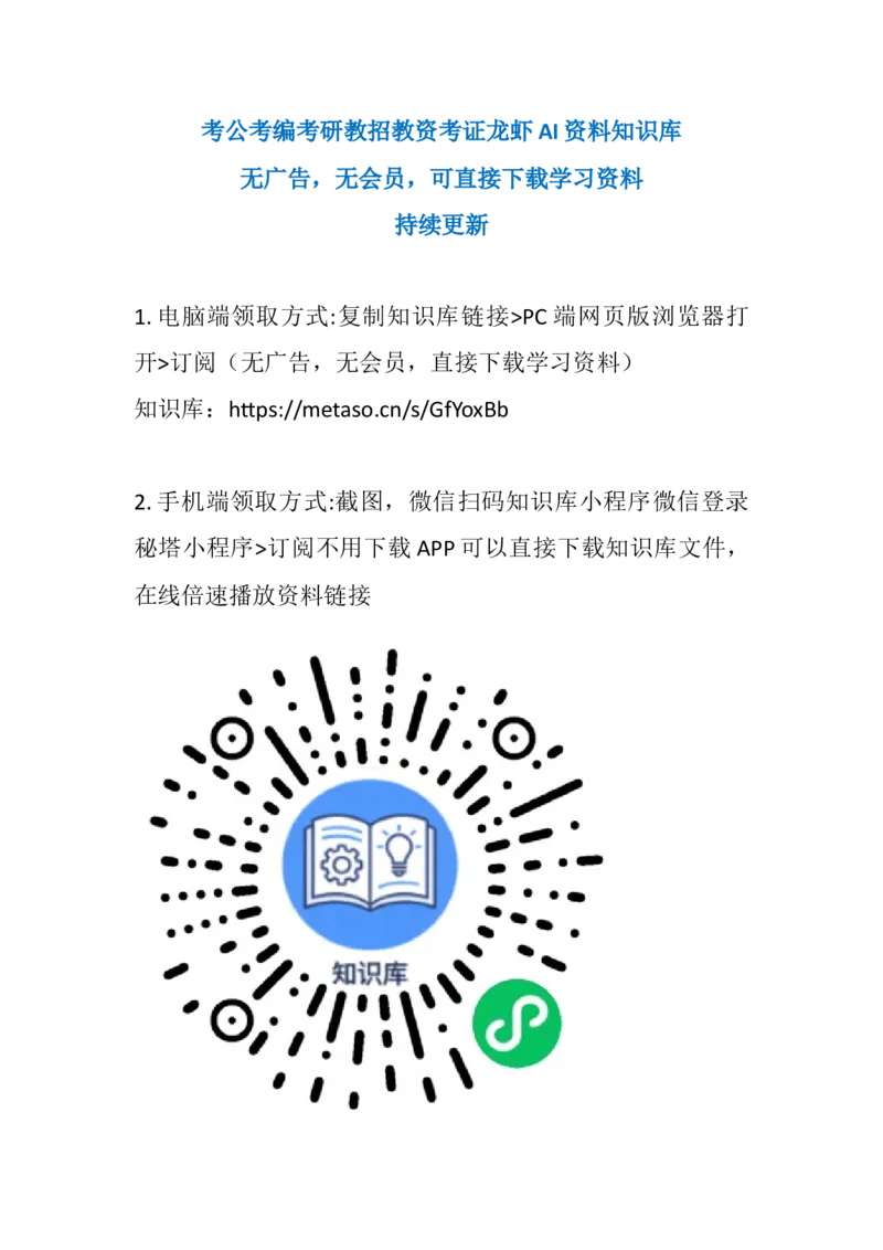 学习资料知识库（先保存防失效）_27考研真题_考研数学一、二、三历年真题+考研数学资料（1994-2026）_考研数学真题（1987-2026）_考研数学历年真题（1987-2024）