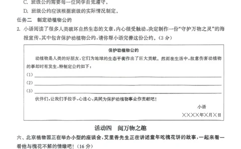 五年级语文人教版上册25秋《拔尖特训》拔尖测评(1)_25秋小学《拔尖特训》多版本合集_1-6年级语文人教版上册25秋《拔尖特训》_五年级语文人教版上册25秋《拔尖特训》