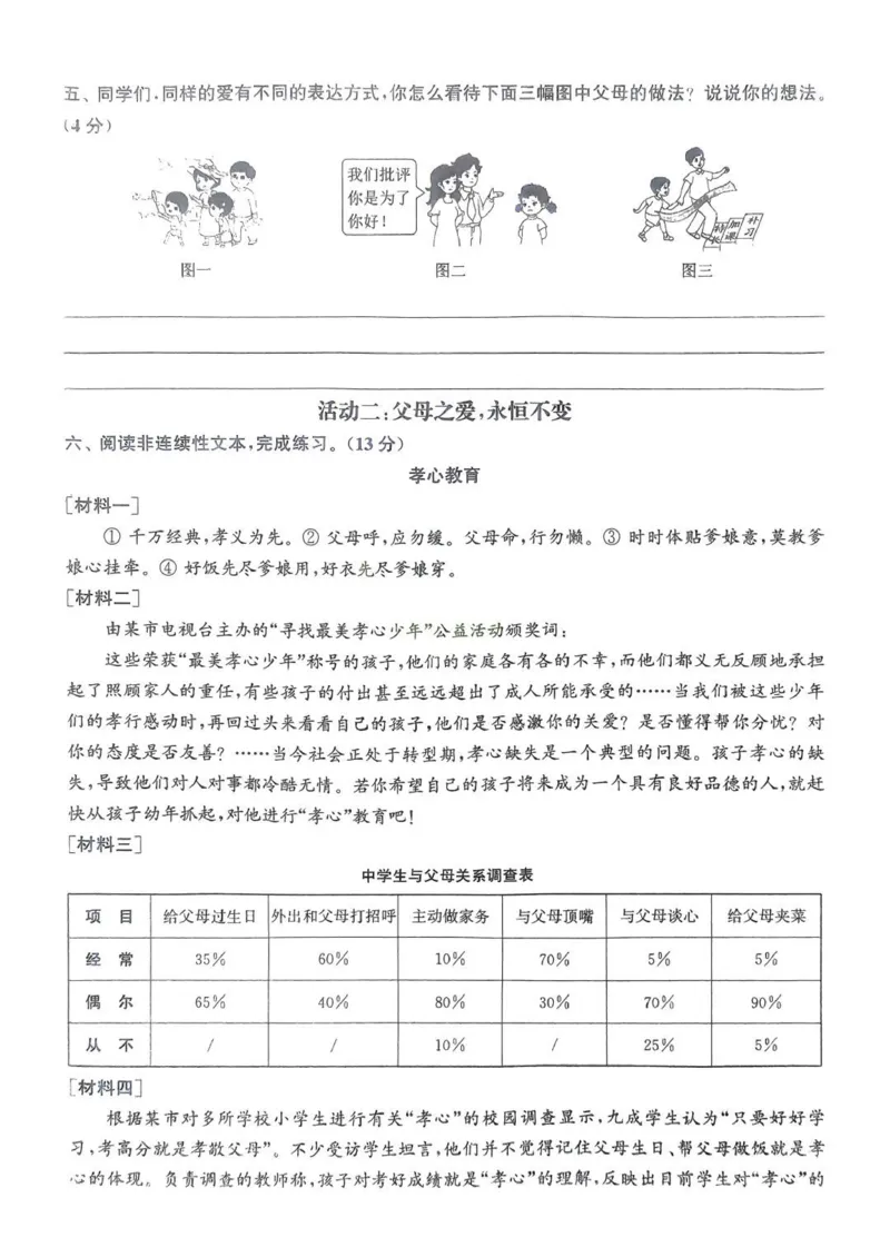 五年级语文人教版上册25秋《拔尖特训》拔尖测评(1)_25秋小学《拔尖特训》多版本合集_1-6年级语文人教版上册25秋《拔尖特训》_五年级语文人教版上册25秋《拔尖特训》