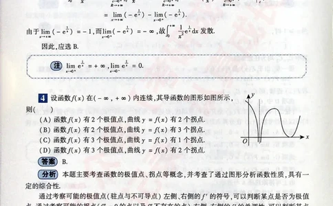2016考研数学二答案真题解析公众号&ldquo;考研小舟&rdquo;持续更新中公众号：考研小舟_27考研真题_考研数学一、二、三历年真题+考研数学资料（1994-2026）_考研数学真题（1987-2026）_数学二