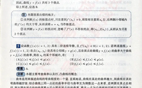 2016考研数学二答案真题解析公众号&ldquo;考研小舟&rdquo;持续更新中公众号：考研小舟_27考研真题_考研数学一、二、三历年真题+考研数学资料（1994-2026）_考研数学真题（1987-2026）_数学二