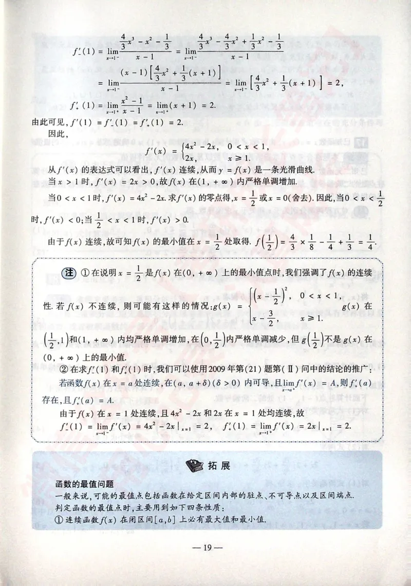 2016考研数学二答案真题解析公众号&ldquo;考研小舟&rdquo;持续更新中公众号：考研小舟_27考研真题_考研数学一、二、三历年真题+考研数学资料（1994-2026）_考研数学真题（1987-2026）_数学二