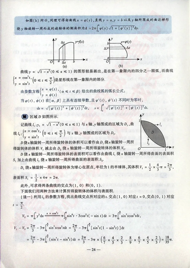 2016考研数学二答案真题解析公众号&ldquo;考研小舟&rdquo;持续更新中公众号：考研小舟_27考研真题_考研数学一、二、三历年真题+考研数学资料（1994-2026）_考研数学真题（1987-2026）_数学二
