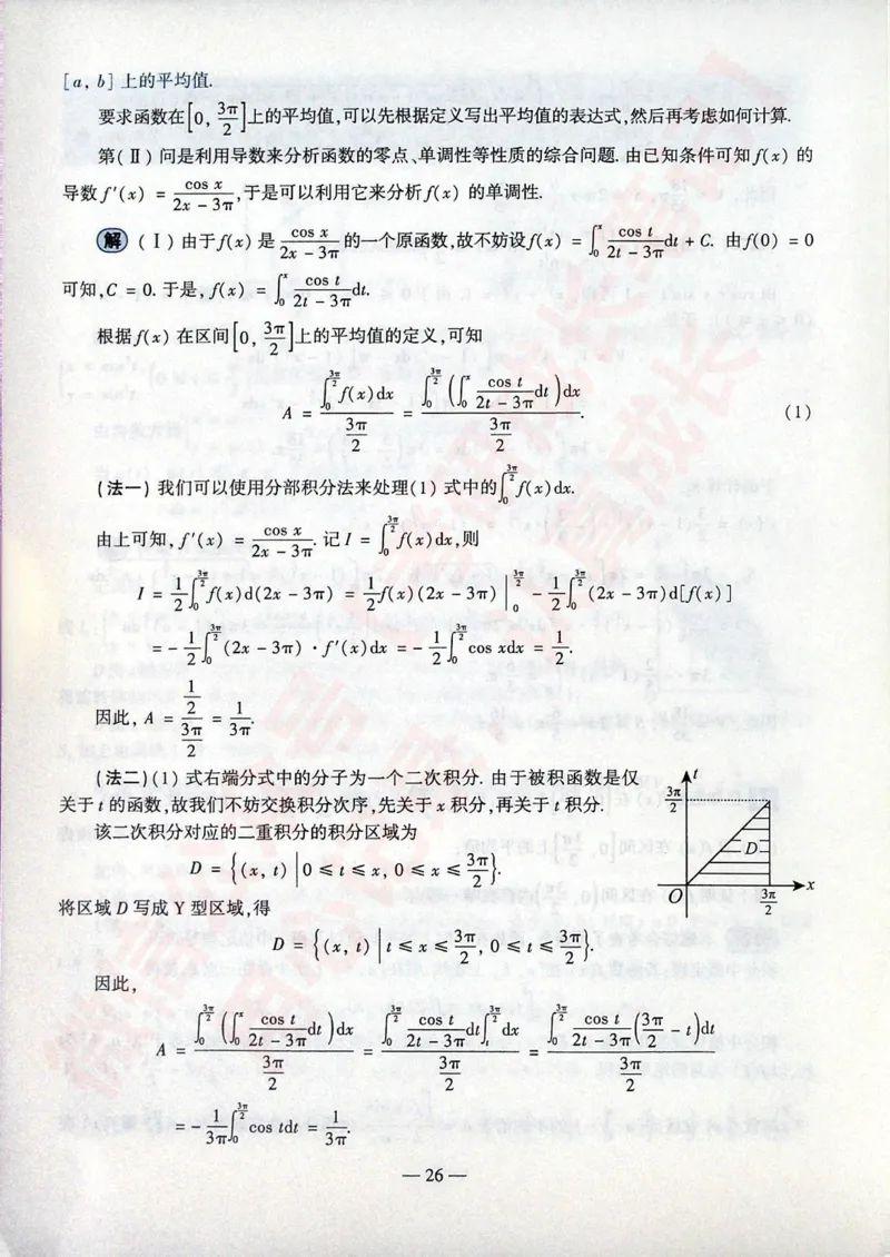 2016考研数学二答案真题解析公众号&ldquo;考研小舟&rdquo;持续更新中公众号：考研小舟_27考研真题_考研数学一、二、三历年真题+考研数学资料（1994-2026）_考研数学真题（1987-2026）_数学二
