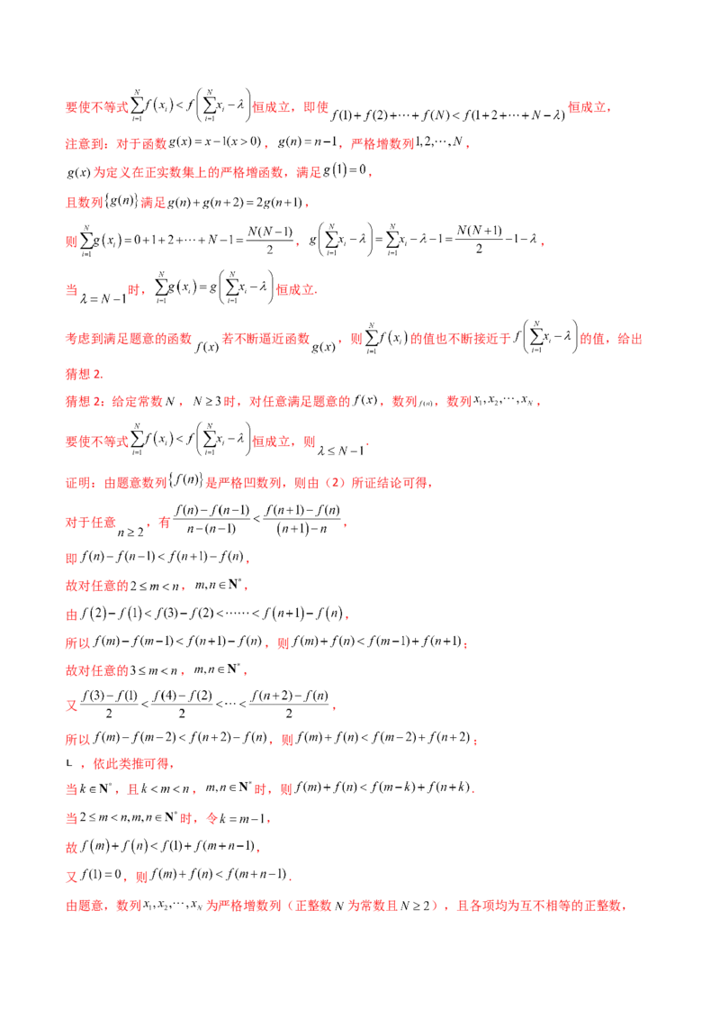 第02讲数列中的新定义综合（教师版）_02高考数学_2025年新高考资料_一轮复习_备战2025年高考数学一轮复习考点帮_备战2025年高考数学一轮复习考点帮（新高考通用）（完结）