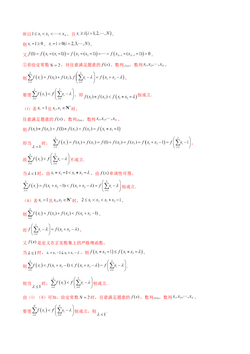 第02讲数列中的新定义综合（教师版）_02高考数学_2025年新高考资料_一轮复习_备战2025年高考数学一轮复习考点帮_备战2025年高考数学一轮复习考点帮（新高考通用）（完结）