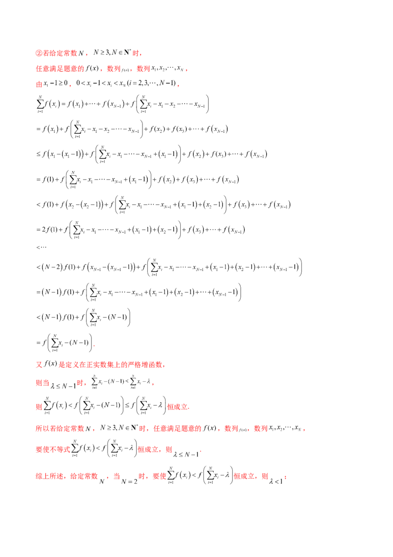 第02讲数列中的新定义综合（教师版）_02高考数学_2025年新高考资料_一轮复习_备战2025年高考数学一轮复习考点帮_备战2025年高考数学一轮复习考点帮（新高考通用）（完结）