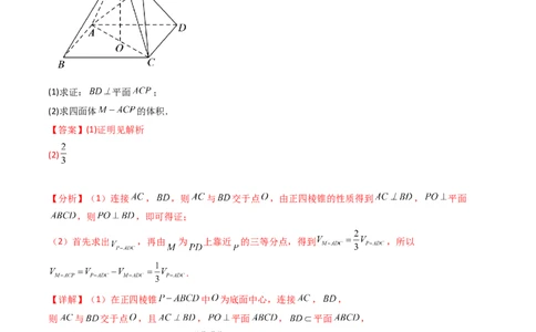 第04讲空间中的垂直关系（线线垂直、线面垂直、面面垂直）（教师版）_02高考数学_2025年新高考资料_一轮复习_备战2025年高考数学一轮复习考点帮_第二部分专项讲义