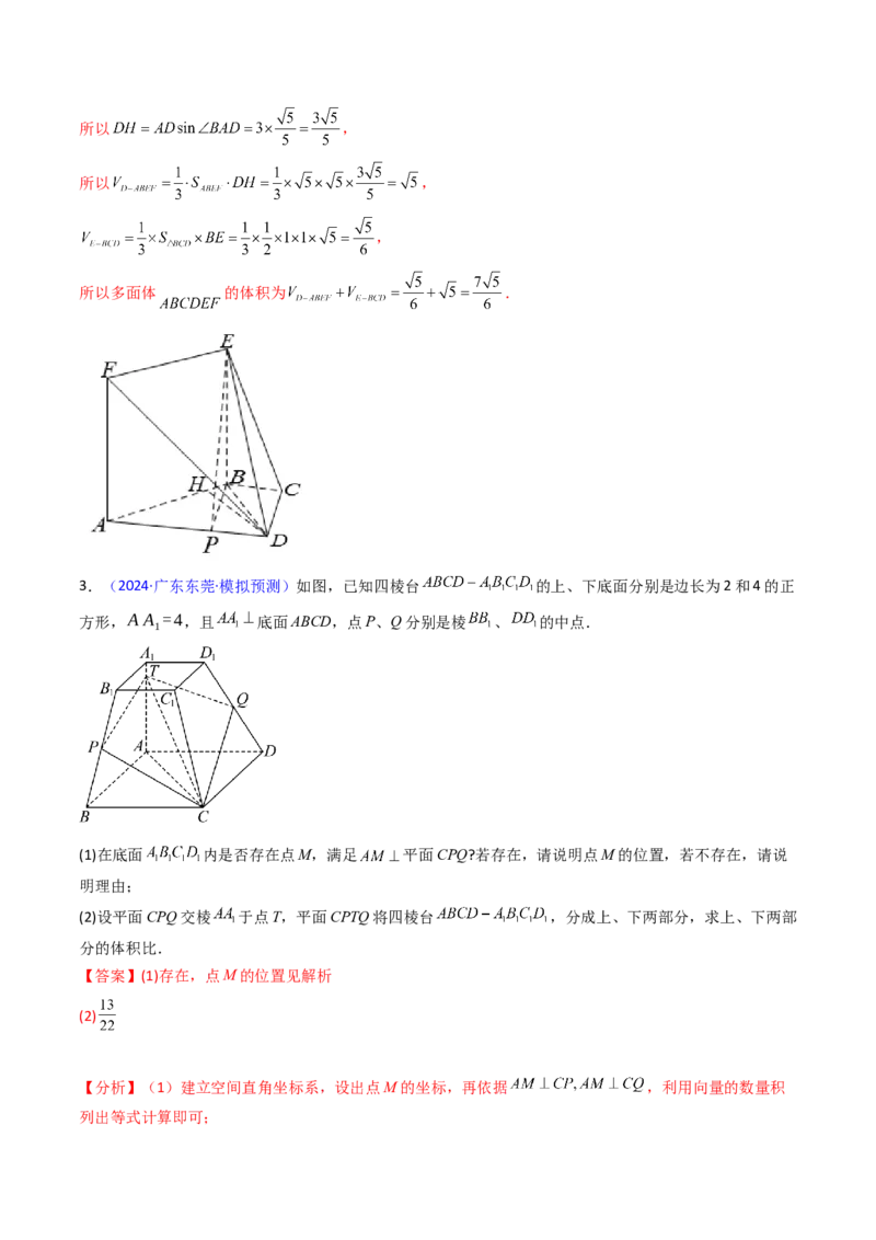 第04讲空间中的垂直关系（线线垂直、线面垂直、面面垂直）（教师版）_02高考数学_2025年新高考资料_一轮复习_备战2025年高考数学一轮复习考点帮_第二部分专项讲义
