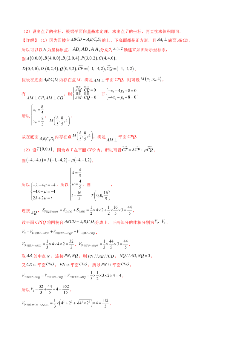 第04讲空间中的垂直关系（线线垂直、线面垂直、面面垂直）（教师版）_02高考数学_2025年新高考资料_一轮复习_备战2025年高考数学一轮复习考点帮_第二部分专项讲义
