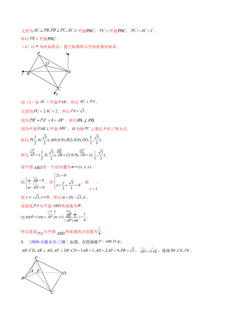第04讲空间中的垂直关系（线线垂直、线面垂直、面面垂直）（教师版）_02高考数学_2025年新高考资料_一轮复习_备战2025年高考数学一轮复习考点帮_第二部分专项讲义