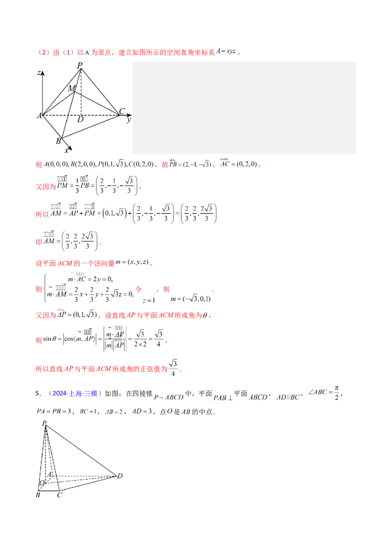 第04讲空间中的垂直关系（线线垂直、线面垂直、面面垂直）（教师版）_02高考数学_2025年新高考资料_一轮复习_备战2025年高考数学一轮复习考点帮_第二部分专项讲义