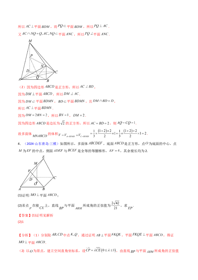 第04讲空间中的垂直关系（线线垂直、线面垂直、面面垂直）（教师版）_02高考数学_2025年新高考资料_一轮复习_备战2025年高考数学一轮复习考点帮_第二部分专项讲义