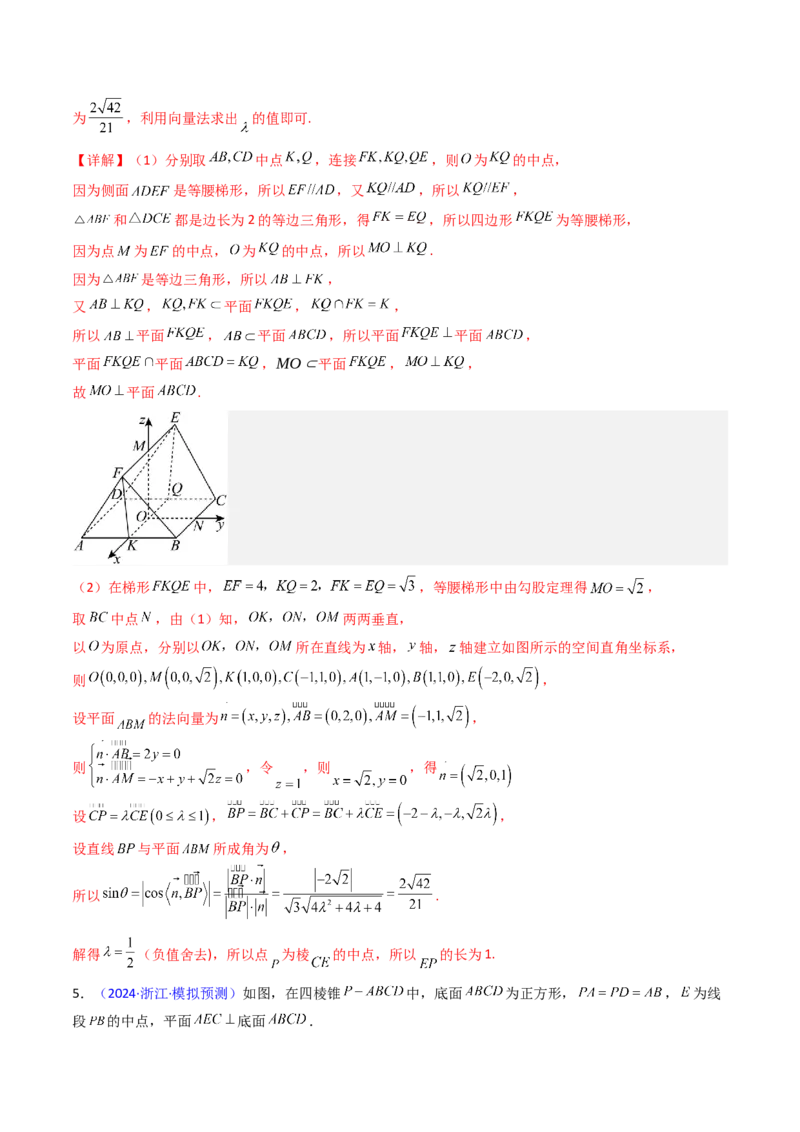 第04讲空间中的垂直关系（线线垂直、线面垂直、面面垂直）（教师版）_02高考数学_2025年新高考资料_一轮复习_备战2025年高考数学一轮复习考点帮_第二部分专项讲义