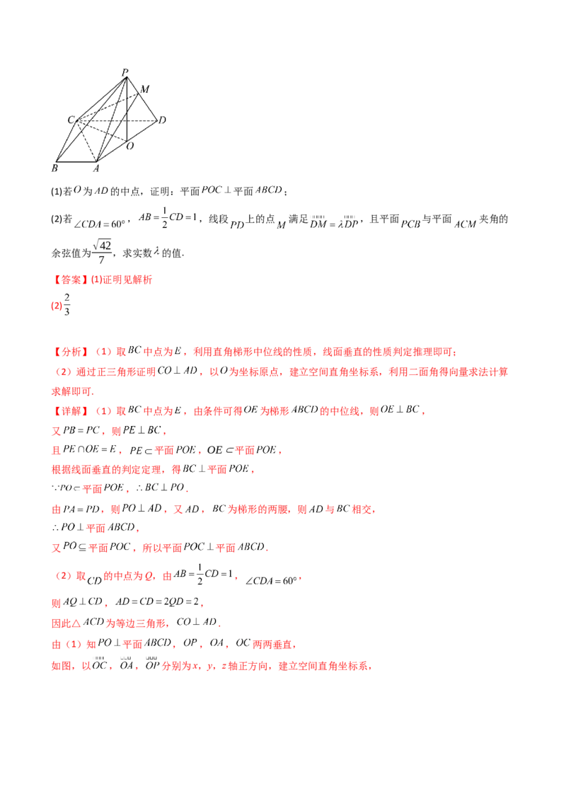 第04讲空间中的垂直关系（线线垂直、线面垂直、面面垂直）（教师版）_02高考数学_2025年新高考资料_一轮复习_备战2025年高考数学一轮复习考点帮_第二部分专项讲义