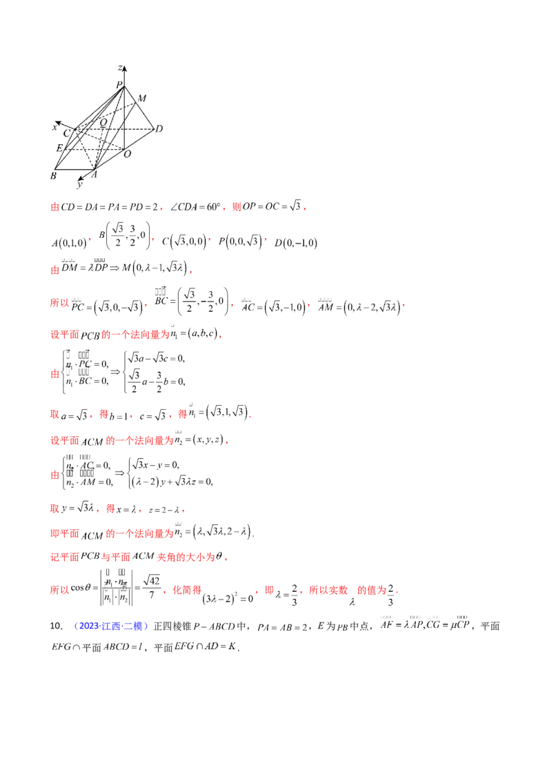 第04讲空间中的垂直关系（线线垂直、线面垂直、面面垂直）（教师版）_02高考数学_2025年新高考资料_一轮复习_备战2025年高考数学一轮复习考点帮_第二部分专项讲义