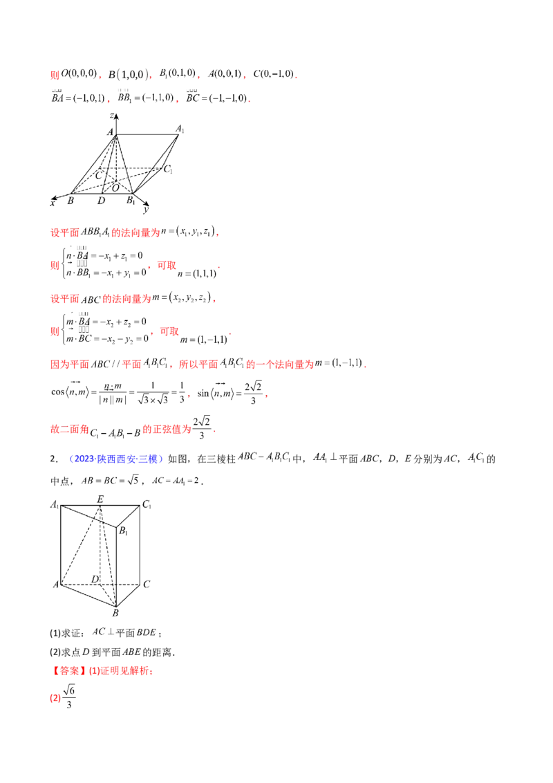 第04讲空间中的垂直关系（线线垂直、线面垂直、面面垂直）（教师版）_02高考数学_2025年新高考资料_一轮复习_备战2025年高考数学一轮复习考点帮_第二部分专项讲义