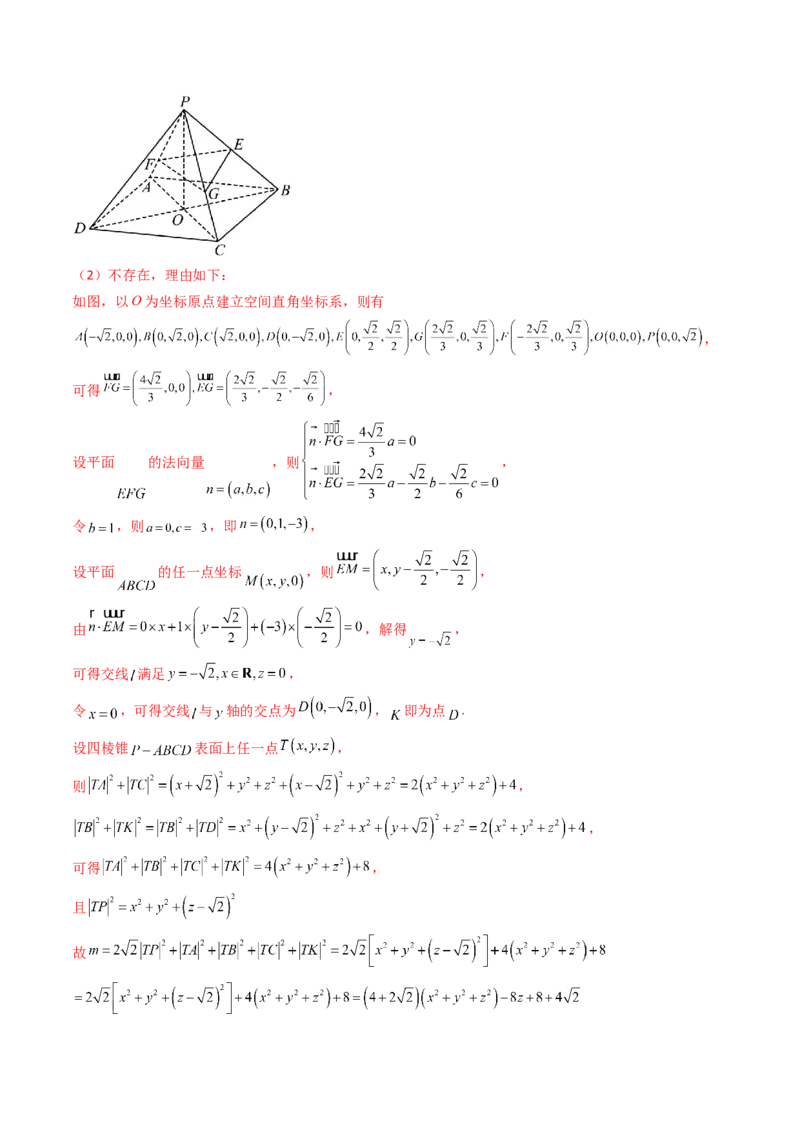 第04讲空间中的垂直关系（线线垂直、线面垂直、面面垂直）（教师版）_02高考数学_2025年新高考资料_一轮复习_备战2025年高考数学一轮复习考点帮_第二部分专项讲义
