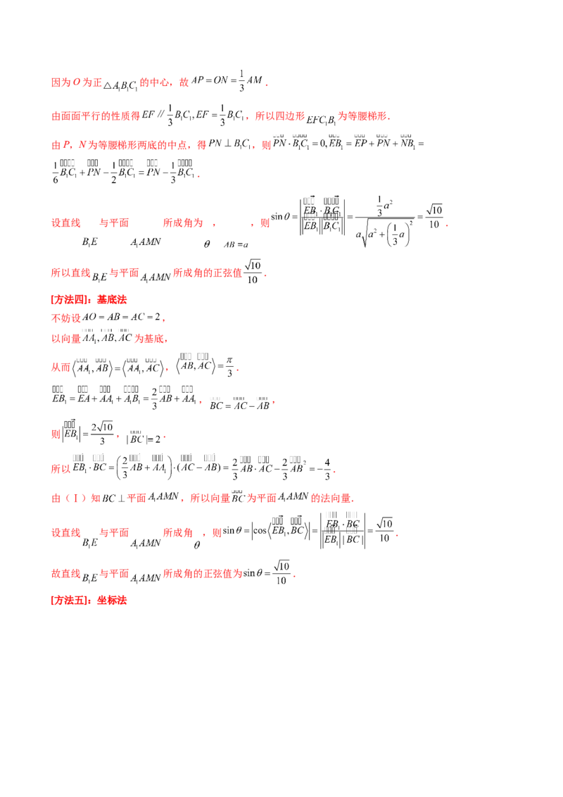 第04讲空间中的垂直关系（线线垂直、线面垂直、面面垂直）（教师版）_02高考数学_2025年新高考资料_一轮复习_备战2025年高考数学一轮复习考点帮_第二部分专项讲义